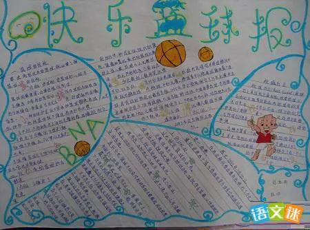 篮球最大力量训练计划怎么写的啊_0